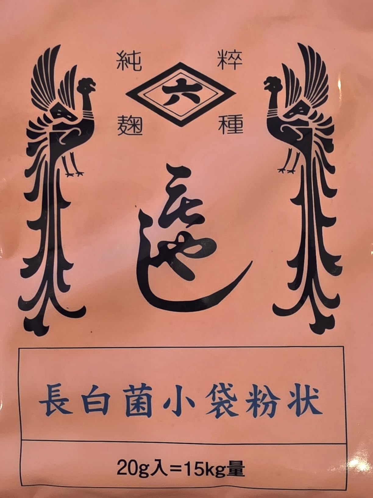 Hishiroku Chouhaku-kin Koji Starter Spores 0.7oz (20g) Sachet customer photo 1
