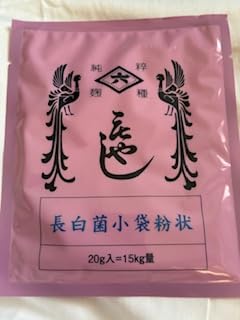 Hishiroku Chouhaku-kin Koji Starter Spores 0.7oz (20g) Sachet customer photo 2